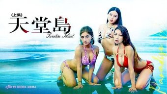 亚洲人与出轨男友的狂...