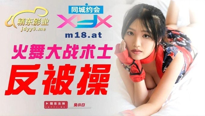 18岁的亚洲宝贝mai Shiranui在60fps中被性爱机器操