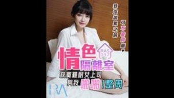 亚洲邻居在支配场景中...