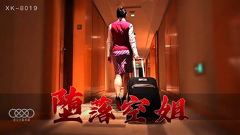 性欲旺盛的亚洲空姐口...