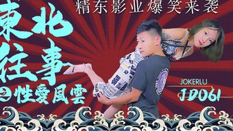女主人和亚洲情妇参与...