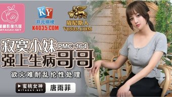 亚洲继女和继兄弟在放...
