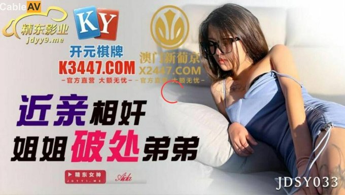 亚洲继妹享受与继兄的热辣性爱