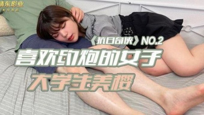亚洲大学女孩在pov 4k中被大鸡巴撑开她紧绷的阴道