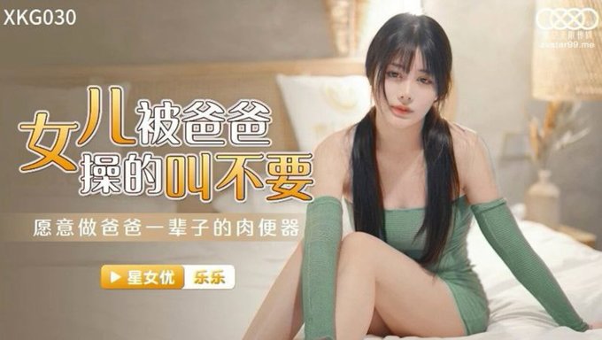 爸爸,在这个自制视频中给我你的精液