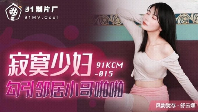 一个孤独的亚洲熟女给她的邻居一个热辣的三人行