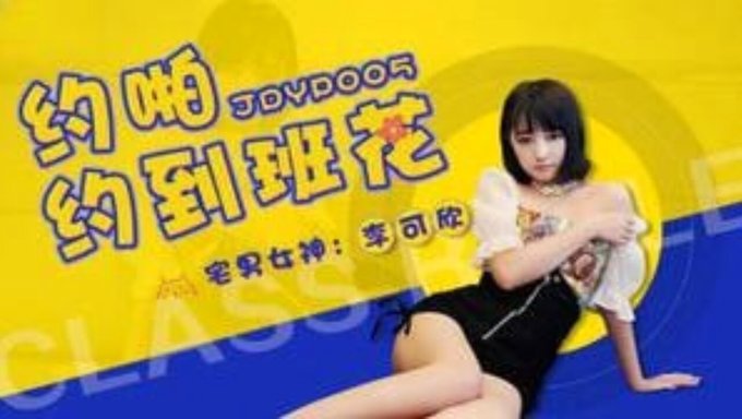 年轻的亚洲老师的宠物接受了粗暴的打屁股和面部射精